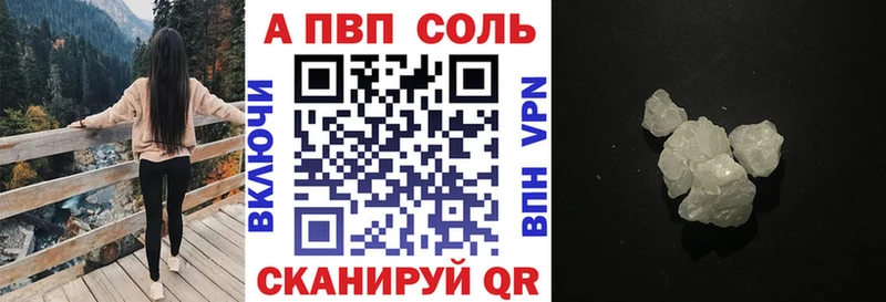 что такое наркотик  Порхов  A PVP крисы CK 