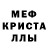 Меф мяу мяу мука Zeorion EfEr