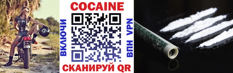 Кокаин 97%  купить наркоту  Порхов 