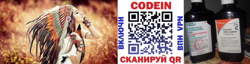 где можно купить наркотик  Порхов  Codein напиток Lean (лин) 