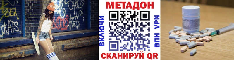 Метадон кристалл  Порхов 
